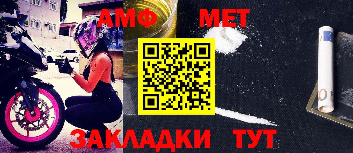 Амфетамин Розовый Ливны