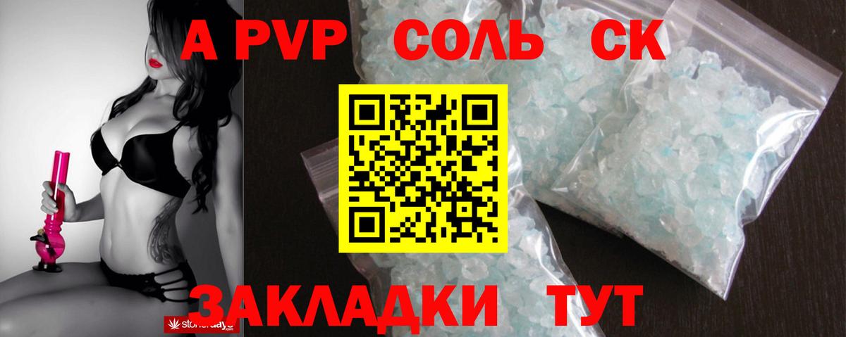 Альфа ПВП  A PVP СК  Вход с VPN  A-PVP мука  Ливны 