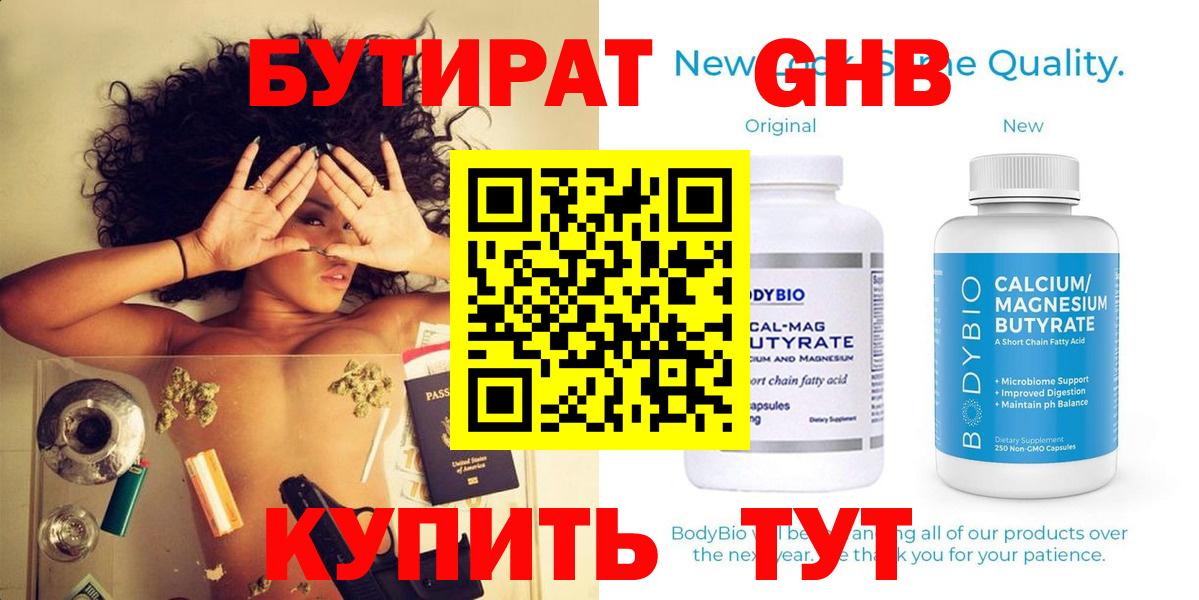 Ливны  БУТИРАТ Butirat  Вход с VPN 