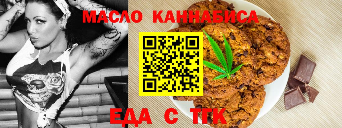 Ливны  Печенье с ТГК конопля  Вход с VPN 