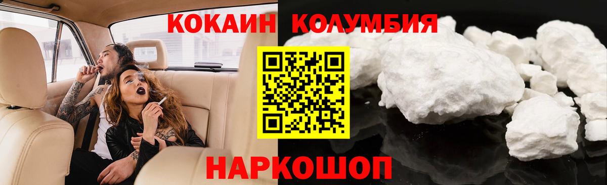 КОКАИН 99% Ливны