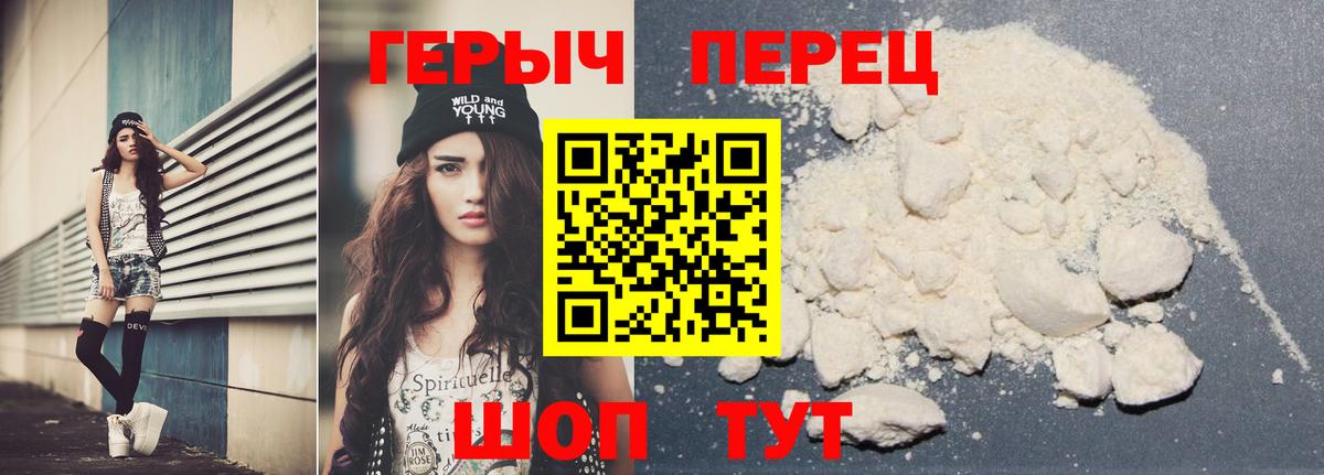 ГЕРОИН белый Ливны