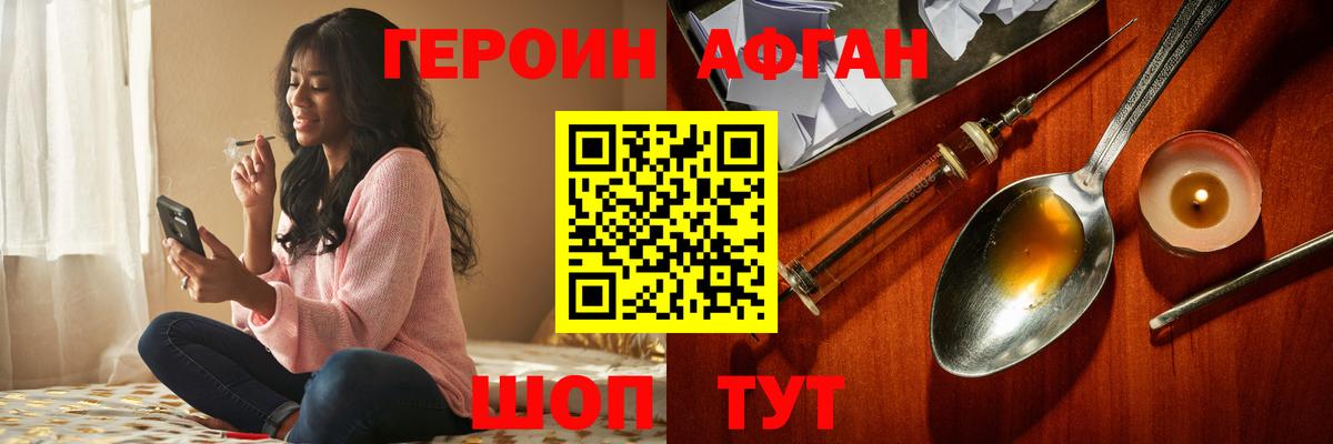 Героин  Вход с VPN  Ливны  Героин герыч 