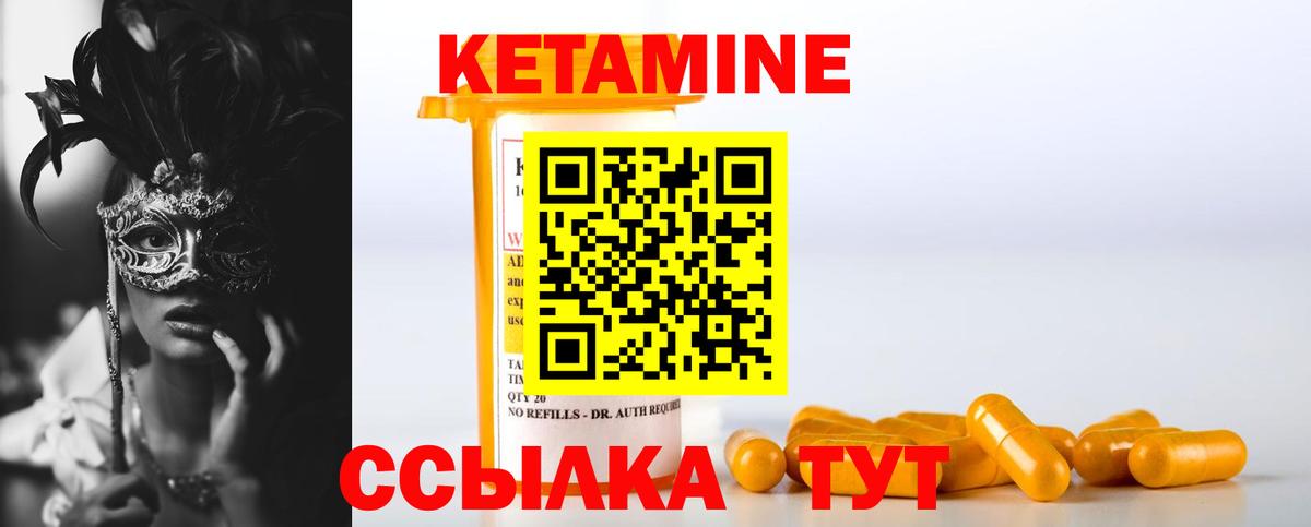 Кетамин ketamine  Вход с VPN  Ливны 