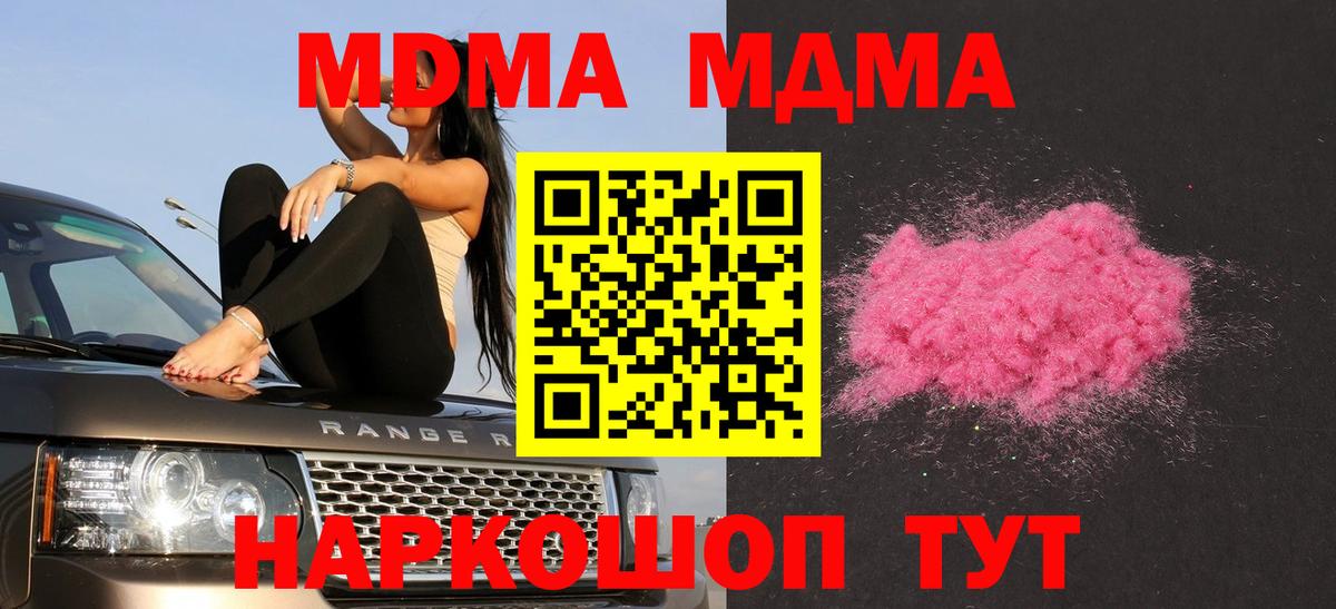 MDMA Molly Ливны