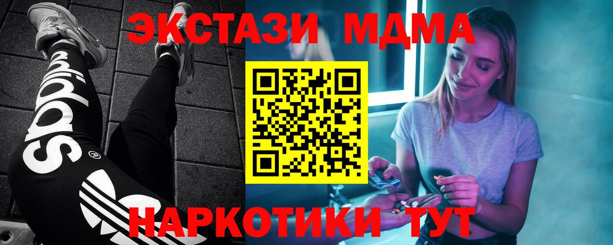 MDMA  MDMA кристаллы  Вход с VPN  Ливны 