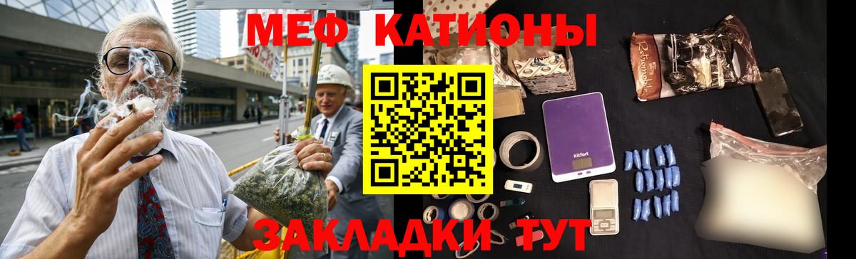 МЕФ мука  МЯУ-МЯУ VHQ  Меф  Вход с VPN  Ливны 