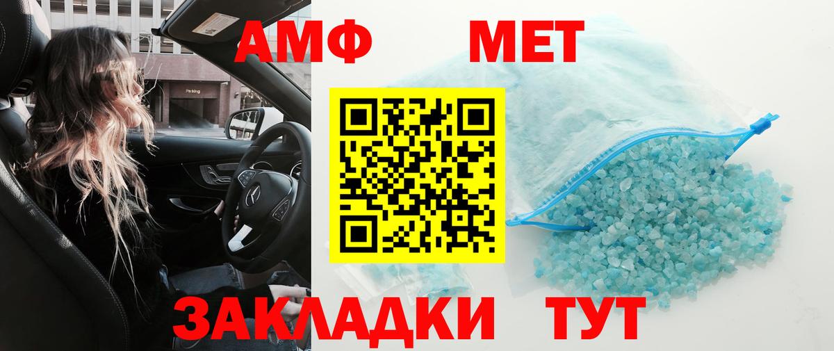 Метамфетамин витя  Вход с VPN  Ливны  Метамфетамин витя 