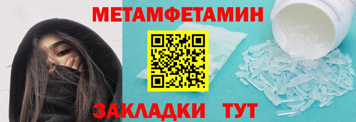 Метамфетамин пудра Ливны