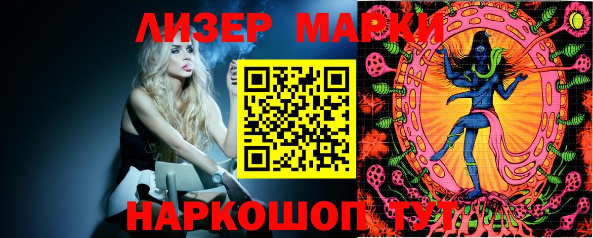 Ливны  Марки 25I-NBOMe 1,8мг  Вход с VPN 